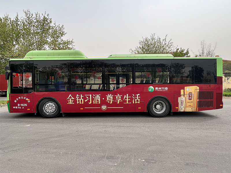 習(xí)酒公交車廣告