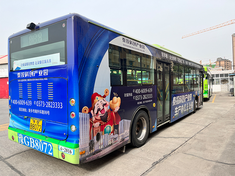 泰投公交車(chē)廣告