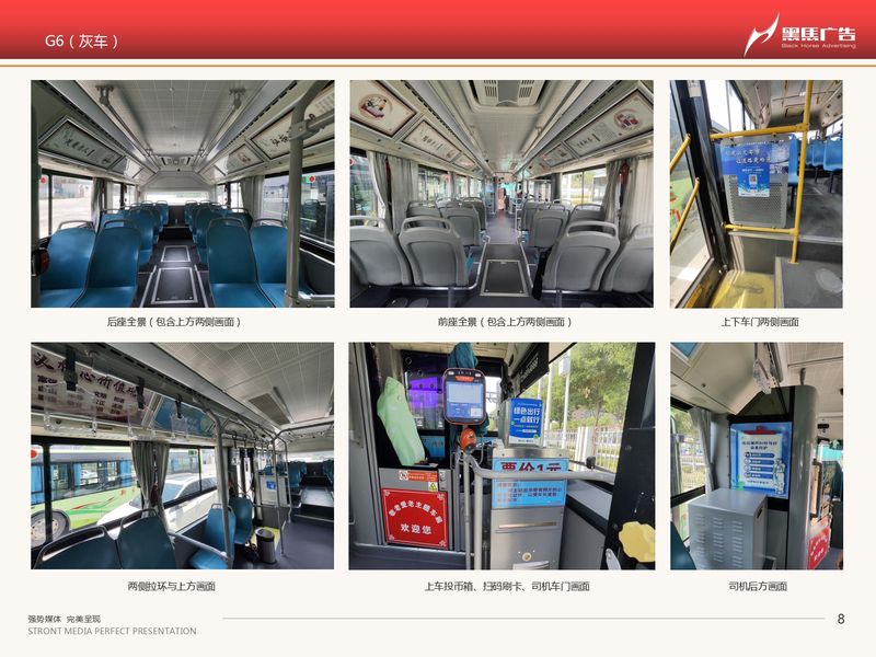 河南黑馬-戶外媒體一覽_page-0008