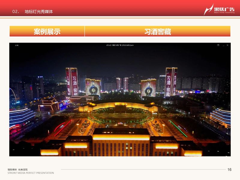 河南黑馬-戶外媒體一覽_page-0016