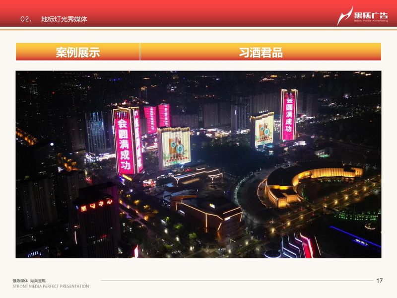 河南黑馬-戶外媒體一覽_page-0017