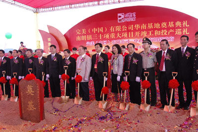 完美(中國(guó))10億元建華南現(xiàn)代中醫(yī)藥城 完美(中國(guó))10億元建華南現(xiàn)代中醫(yī)藥城